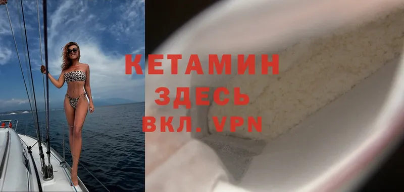 КЕТАМИН ketamine Сосновка